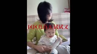 不知道啊拍着拍着就疯了 #如何呢又能怎全民演绎挑战#小宝宝摆摆 #人类幼崽  #单依纯 #发疯日常
