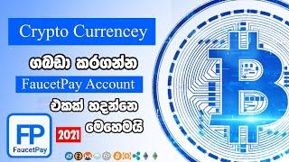 How to create a faucetpay account 2021 sinhala