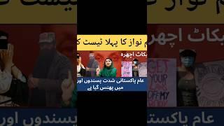 This Will Not Be Stopped #swat #swatincident #ichrabazar #pakistanipolitics #viralvideo #short