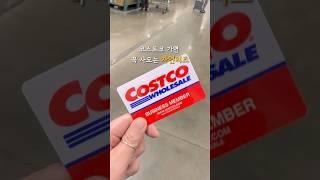 코스트코 자연치즈 4가지 #코스트코치즈 #코스트코에서꼭사야할것 #코스트코추천템 #주애키친 #생활의주애