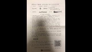 당사자_2019년도 공인중개사 시험 후기_부동산학개론, 민법.민사특별법