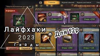 Doomsday Last Survivors Гайд по лиге альянса лайфхаки для f2p