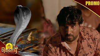 கௌரி | Gauri Promo | 16th to 18th Apr 2025 | Watch on Kalaignar TV at 8:00PM