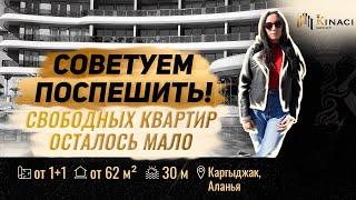 Престижные апартаменты НА БЕРЕГУ Средиземного моря! Купить квартиру в Алании Турция недвижимость
