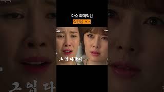 다소 파격적인 첫만남 ㅋㅋ #4인용식탁 #shorts
