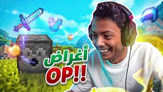 ماينكرافت مع جهاز السعادة 