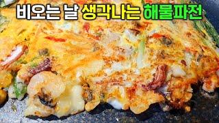 해물파전 이렇게 부치면 더 맛있어요