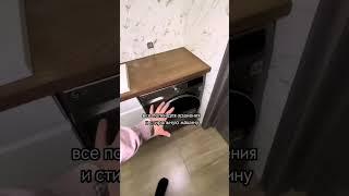 Отличное решение для ванной комнаты - объединенная столешница под раковину и стиралку