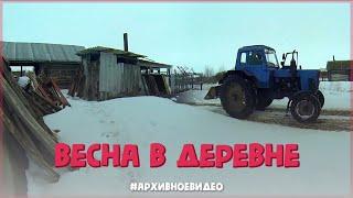 Весна в деревне // Архивное Видео // ЛПХ-Кирсановы