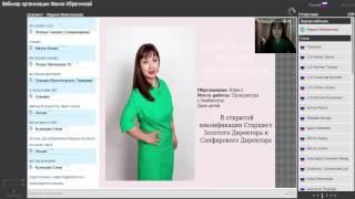 Обмен Опытом
