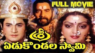 Yedukondala Swamy Telugu Full Movie | Full Length Movies | Telugu Movies