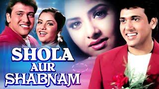 Shola Aur Shabnam Full Movie HD - Govinda - Divya Bharti - शोला और शबनम (1992)