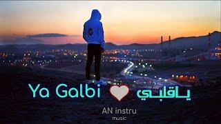 AN ya Galbi (official Music Video) 2024 | يا قلبي