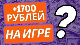 ТЕСТИРУЮ ЛЕГКИЙ Заработок в Интернете с ТЕЛЕФОНА | Приложения Для Заработка 2023 Без Вложений