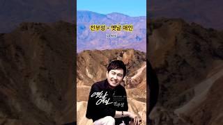 전부성 - 옛날 애인 (201612)