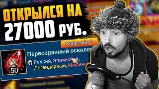 ТАКОГО Я НЕ ОЖИДАЛ! | Открытие мифик осколков Raid Shadow Legends