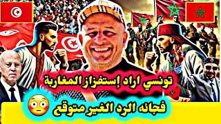 اسعد الشرعي تونسي في لايف اراد إستفز از اسعد الشرعي ومغاربة فجائه الرد القوي #اسعد_الشرعي