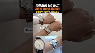 뽕뽐템?!망한템‼️10년된 예물 시계  잘 착용하시나요?