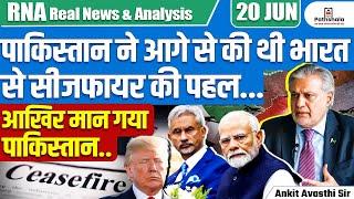 Pakistan Initiated Ceasefire with India First! | Finally, Pakistan Agrees | By Ankit Avasthi Sir