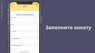 Займ онлайн на карту без отказа в приложении на ios от организации "До Зарплаты"