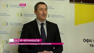 Міністр Олексій Чернишов про результати реформи містобудування