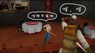 【老孙聊游戏】之辣眼睛的PS2烂作
