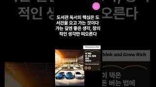 이른 아침 도서관에 고급자동차가 많은 이유 #shorts