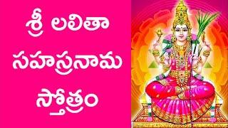 Lalitha Sahasranamam Stotram \\ Lalitha sahasram \\ sri Lalitha sahasranamam\\ sri lalitha devi