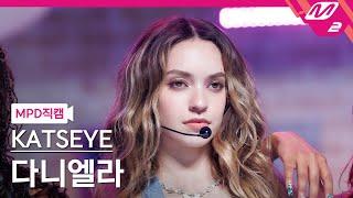 [MPD직캠] 캣츠아이 다니엘라 직캠 4K 'Touch' (KATSEYE Daniela FanCam) | @MCOUNTDOWN_2024.9.12