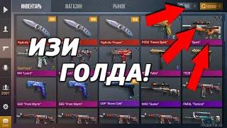 ЧИТЫ НА STANDOFF 2 0.12.2 / СКИНЧЕНДЖЕР НА СТАНДОФФ 2 | ЧИТЫ НА СКИНЫ И НОЖИ, CHEAT STANODFF 2