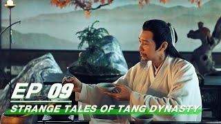 【FULL】Strange Tales of Tang Dynasty EP09: The Murderer Is Liu Shiba | 唐朝诡事录 | iQIYI