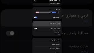 تغییر سرعت نمایشگر سامسونگ