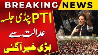 PTI Jalsa Rawalpindi | Big News from Court | Breaking News | Public News