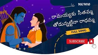 Ramayyaku Seethamma love failure full song #NK9010 #Ramayyakuseethammasong #Lovefailuresong2023