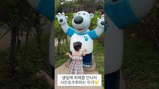 [24개월아기] 최애를 만난 아기#baby #아기 #두돌 #24개월 #브이로그 #두돌아기