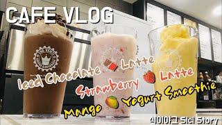 Cafe Vlog / 카페 브이로그 / 시원시원한 더벤티 음료 만들기 /  딸기라떼, 초코라떼,  망고요거트 스무디/ 카페알바 브이로그 / 알바 브이로그/Cafevlog