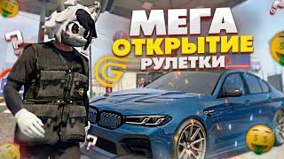 МЕГА ОТКРЫТИЕ РУЛЕТКИ НА GRAND RP GTA 5 RP