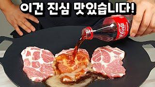 돼지갈비보다 10배 더 맛있는... 모르면 나만 억울한!