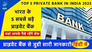 Uncover the Top 5 Private Banks in India That Could Take Over Banking in 2023