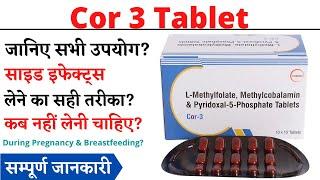 Cor 3 Tablet Uses & Side Effects in Hindi | Cor 3 Tablet Ke Fayde Aur Nuksan