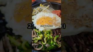 전주 금암동 맛집 금암면옥 돌솥비빔밥 칼국수 정말 오랜만에 먹었어요 #오늘뭐먹지 #전주 #맛집 #먹방 #전주맛집 #전주여행