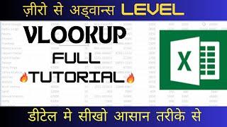 Vlookup() | How to use Vlookup | VLookup with multiple sheets | Learn Vlookup In Hindi #excel