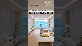 부천신축아파트 부천역 30초초역세권 입주금 3천만원 : 완전 꿀매물 ⭕️서울,경기,인천 최대매물보유!!!1566-5136 #부천신축빌라 #부천신축아파트 #부천빌라