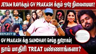 மாமியாரால் வாழ்க்கையை இழந்த Jayam Ravi மற்றும் GV Prakash - Sabitha Joseph Interview