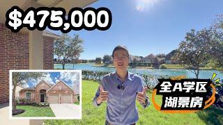 【休斯顿，Richmond】休斯顿房产｜全A学区，不容错过的湖景房 #休斯顿 #休斯顿房产 #休斯顿房产投资 #休斯顿买房 #休斯顿房产介绍 #美国 #美国房产经纪 #美国买房