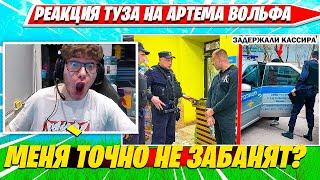 ТУЗ СМОТРИТ ВИДЕО АРТЕМА ВУЛЬФА. TOOSE РЕАКЦИЯ FORTNITE CIS PLAYS