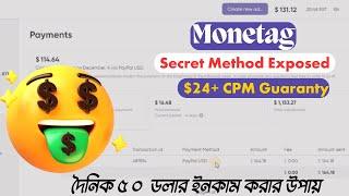 গোপন উপায়ে Monetag থেকে দৈনিক $50 আয় করুন। Monetag High CPM Exposed| Amirul Islam YT