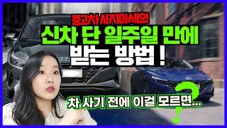 월 26만원으로 아반떼 3년 렌트 | 신차 장기렌트카 | 롯데 신차장