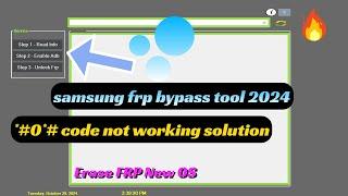 SAMSUNG FRP ENABLE ADB TOOL V22 | SAMSUNG FRP BYPASS 2024 | Erase FRP New OS | ADB MTP EDL MODE