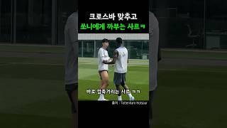애착인형이 까부넹? ㅋㅋ #쏘니 #손흥민
